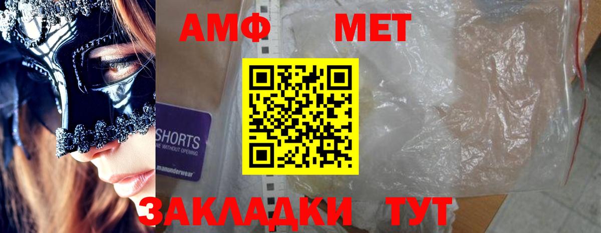 Петровск  Амфетамин Розовый  АМФЕТАМИН  Вход с VPN 