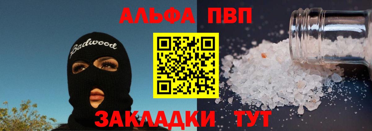 Alpha PVP крисы CK Петровск