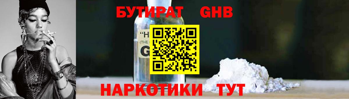 Петровск  Бутират  Вход с VPN  БУТИРАТ 1.4BDO 