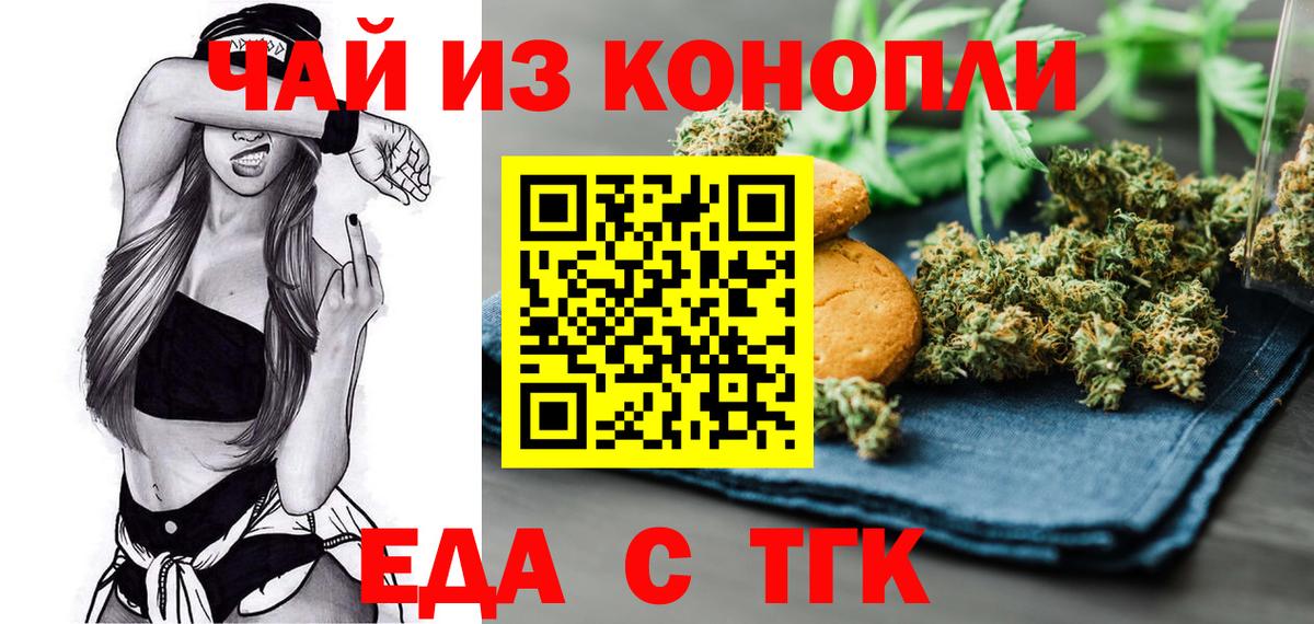 Петровск  Cannafood конопля  Вход с VPN 