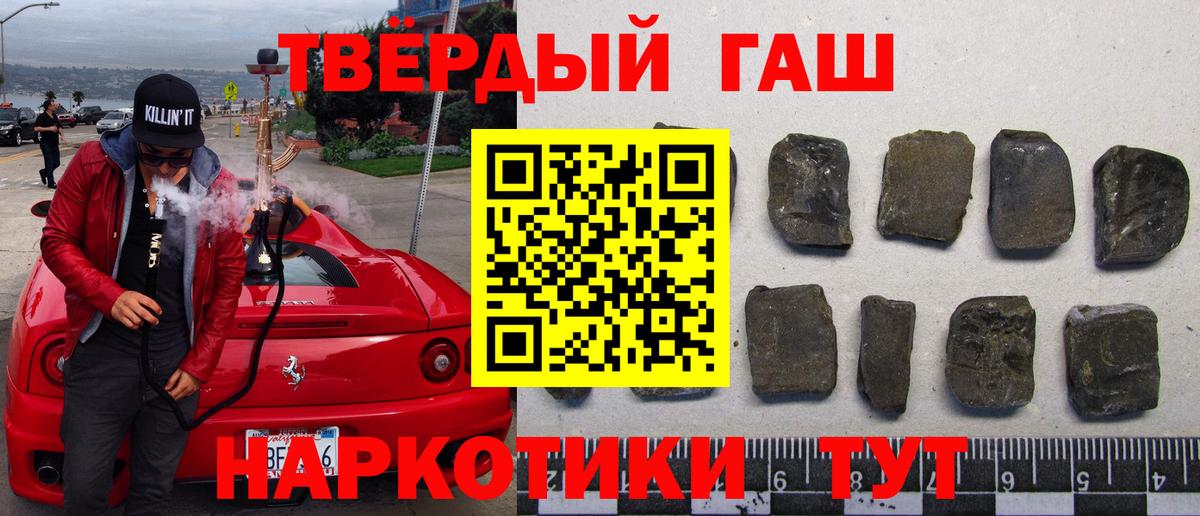 Гашиш ice o lator  Вход с VPN  Петровск 
