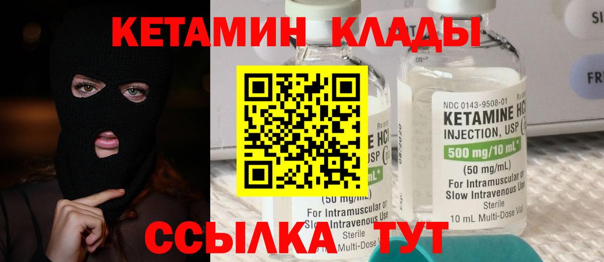 КЕТАМИН VHQ  КЕТАМИН VHQ  Вход с VPN  Петровск 