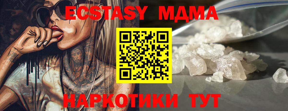 MDMA VHQ  МДМА crystal  Петровск  МДМА  Вход с VPN 