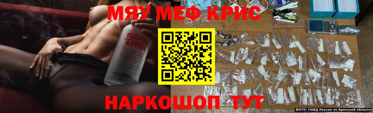 МЕФ кристаллы Петровск