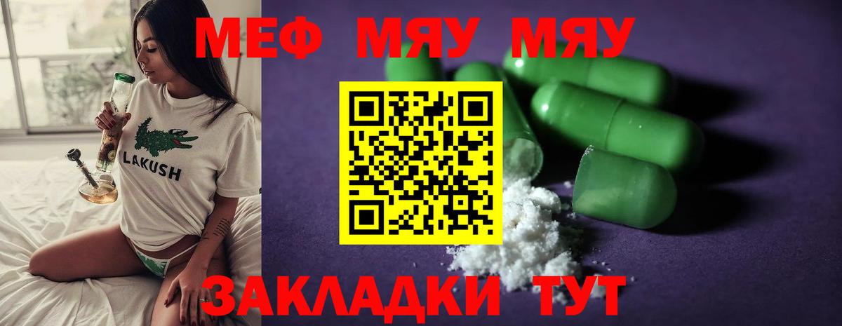 Меф  МЕФ  Петровск  Вход с VPN  Мефедрон 4 MMC 