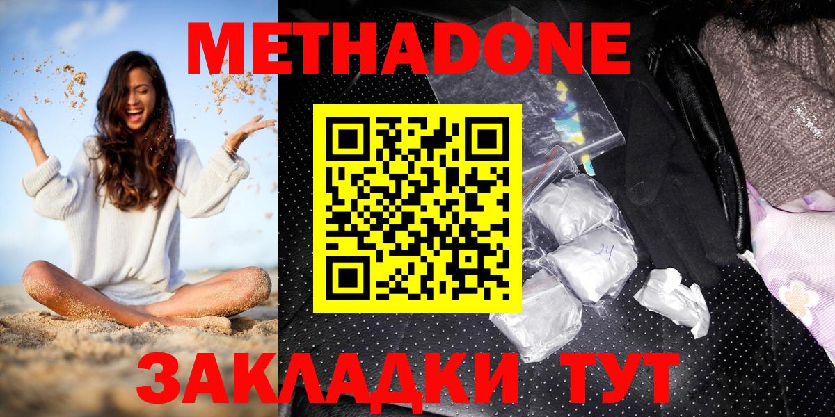 Петровск  Метадон белоснежный  OMG ССЫЛКА  Вход с VPN  Метадон мёд 