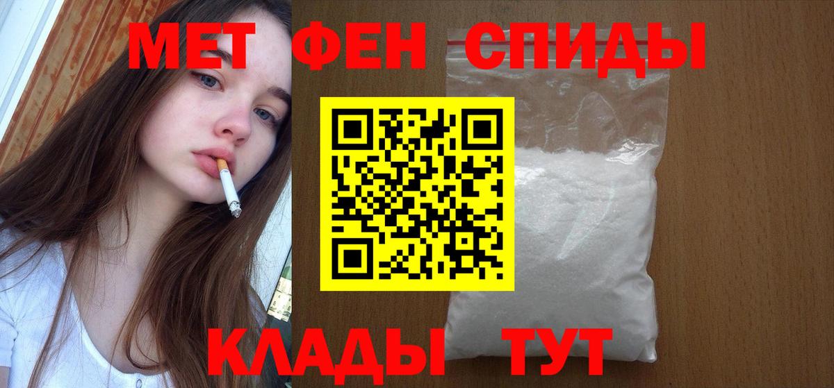 Первитин винт Петровск