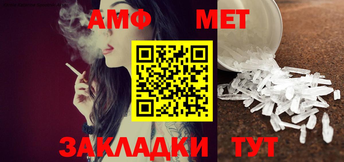 МЕТАМФЕТАМИН Декстрометамфетамин 99.9%  МЕТАМФЕТАМИН  Петровск  Вход с VPN  МЕТАМФЕТАМИН Декстрометамфетамин 99.9% 