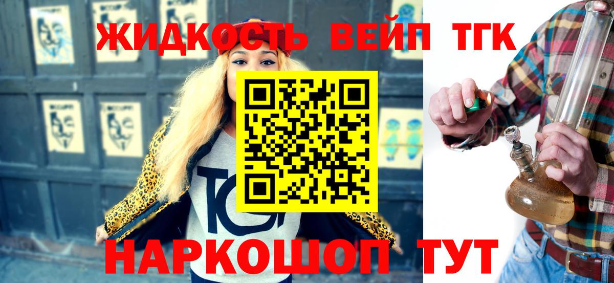 ТГК вейп  Вход с VPN  Петровск 